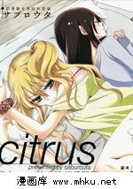 Citrus