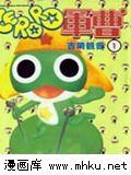 KERORO