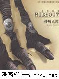 HIDEOUT׶