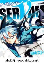 servamp 