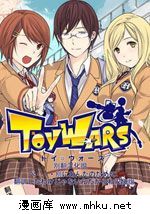 �ְ�ս��ToyWars