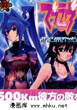 muv-luv