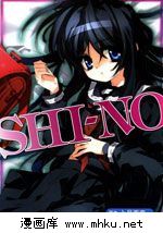Shino