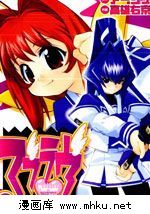 MUV-LUV(EXTRA)