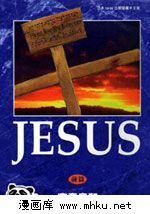 ҮJESUS