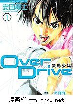 OverDrive