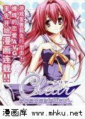 Clearɽϡ